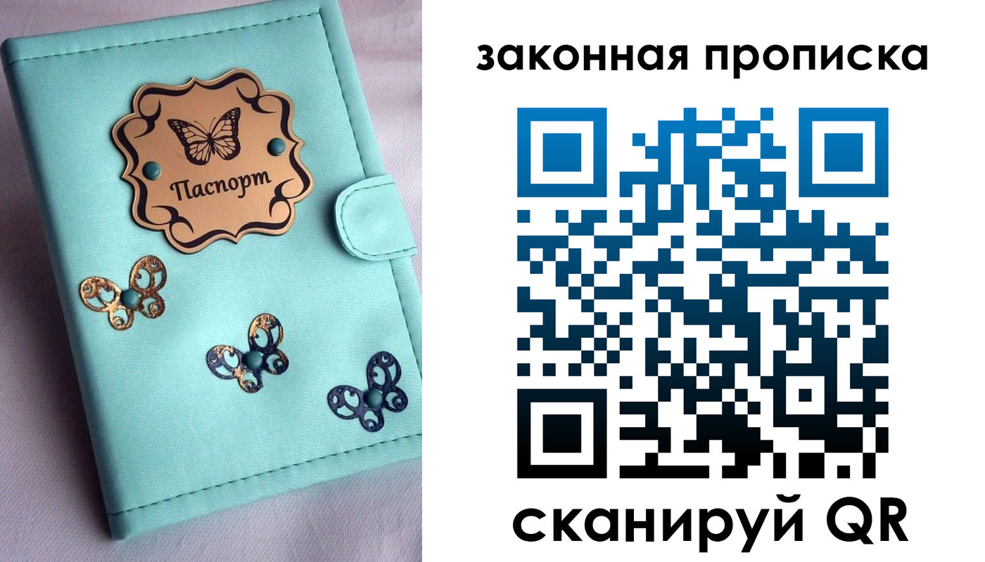 временная регистрация недорого в Тейково