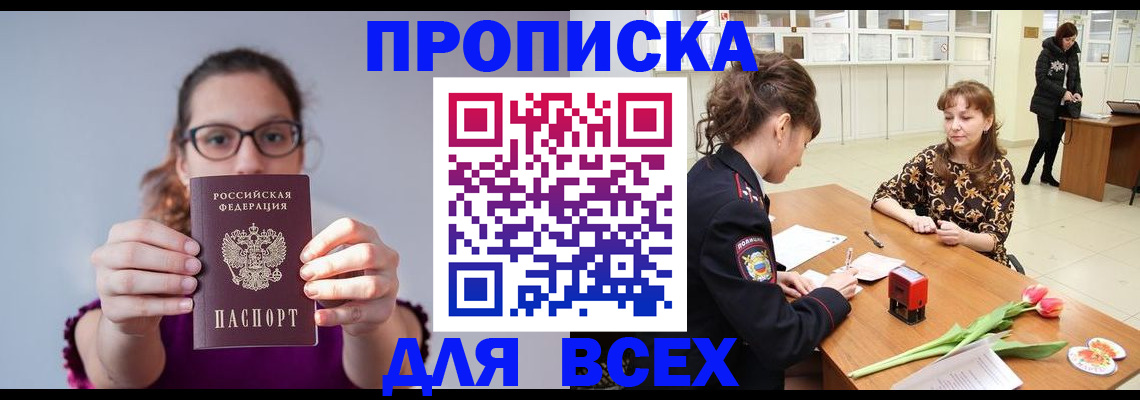 где прописаться в Тейково