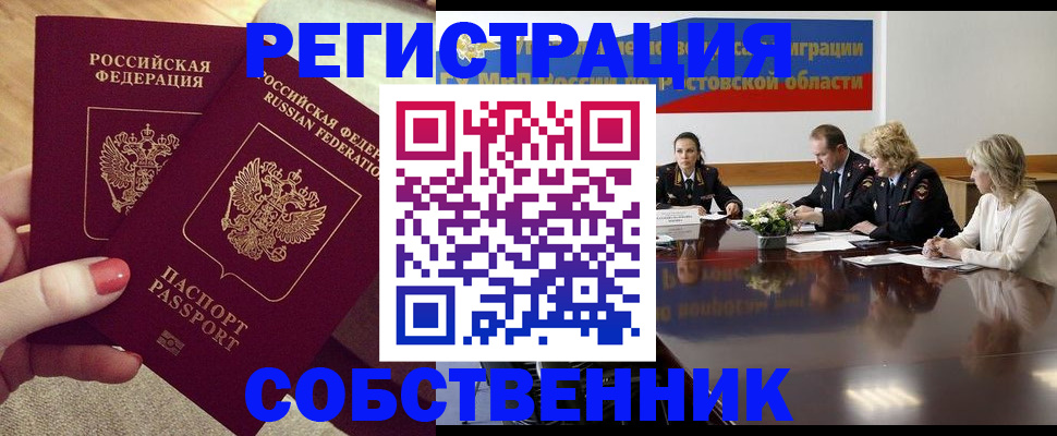 регистрация в Тейково