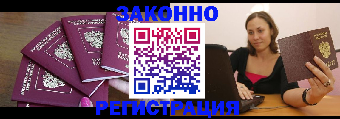 где прописаться в Тейково