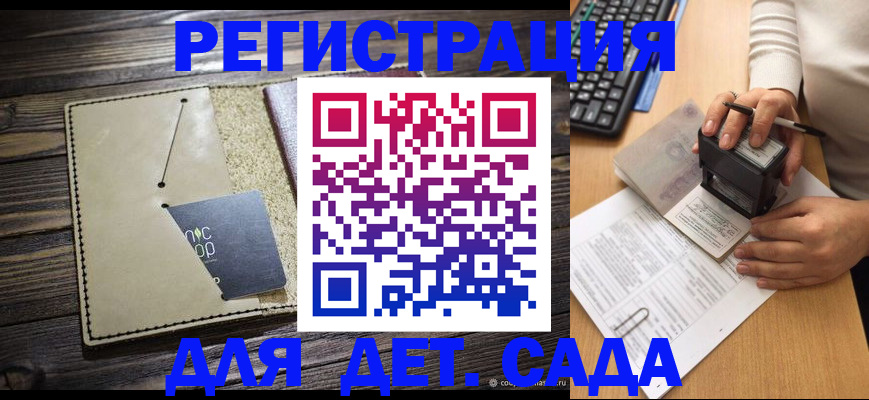 временная прописка в Тейково