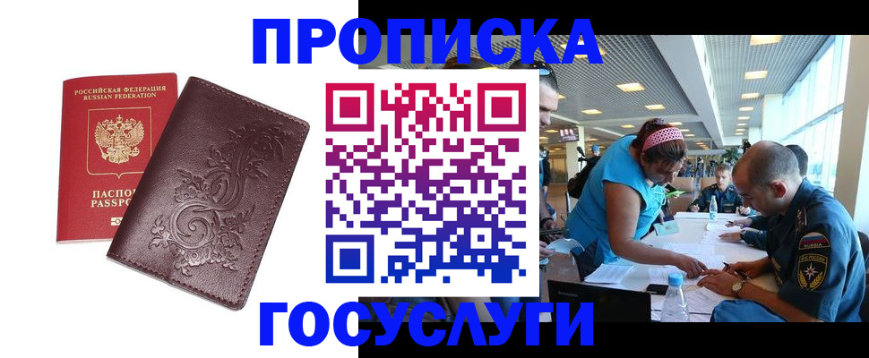 временная регистрация адрес в Тейково