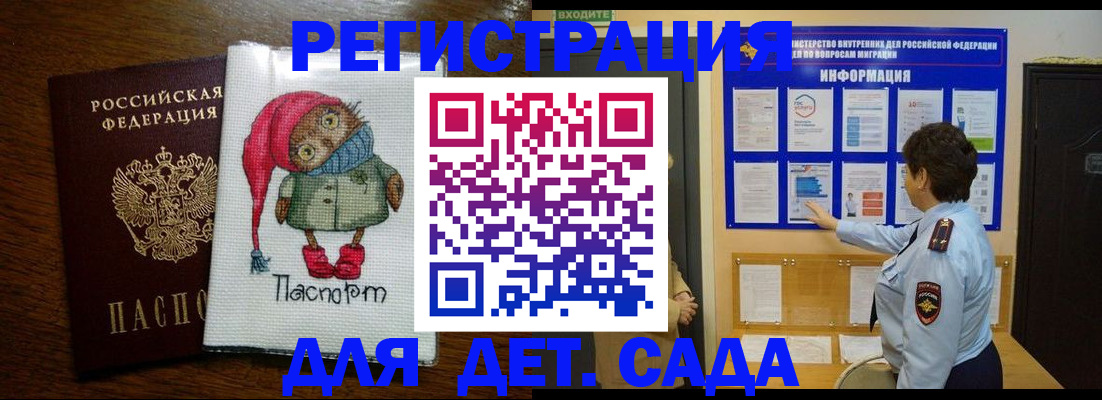 временная регистрация собственник в Тейково
