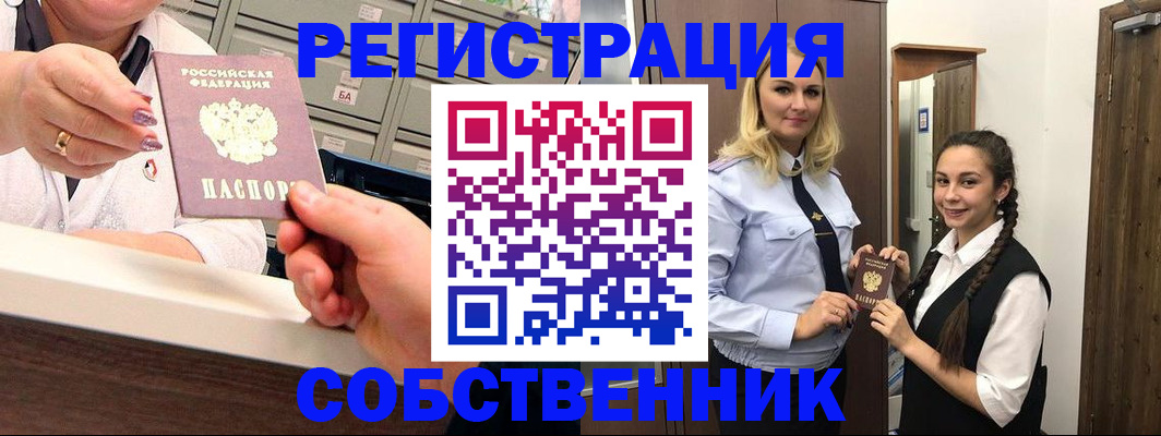 временная регистрация для всех в Тейково